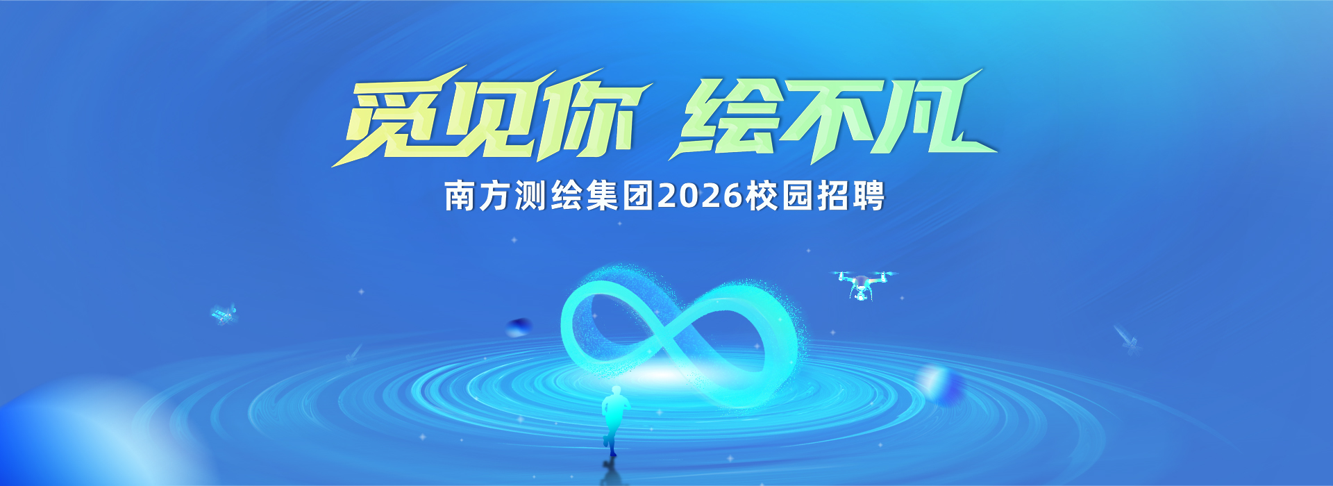 2026校招